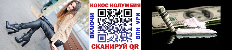 хочу Порхов КОКАИН VHQ