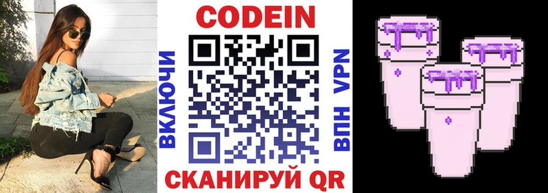 купить наркоту  маркетплейс Telegram  Кодеиновый сироп Lean Purple Drank  Порхов 