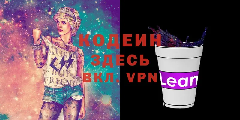 что такое   Порхов  МЕГА как войти  Codein Purple Drank 