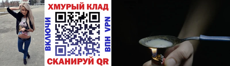 Героин Heroin  ссылка на мегу онион  Порхов  сколько стоит 