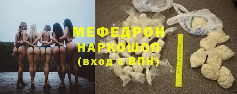 Меф mephedrone  что такое наркотик  Порхов 