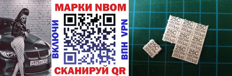 Марки N-bome 1,8мг Порхов